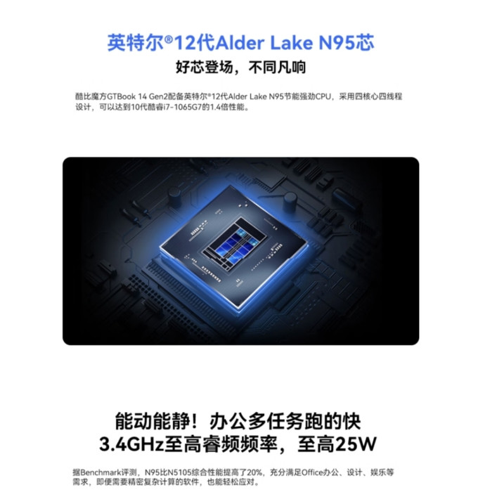酷比魔方笔记本电脑怎么样 n95处理器轻薄本,999元起!_什么值得买