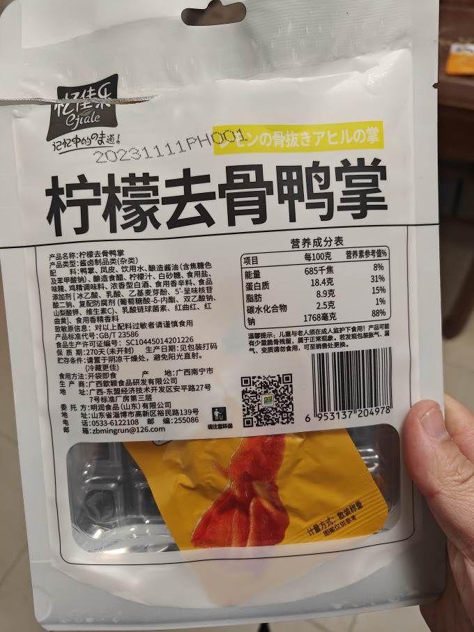 春江肉干肉脯