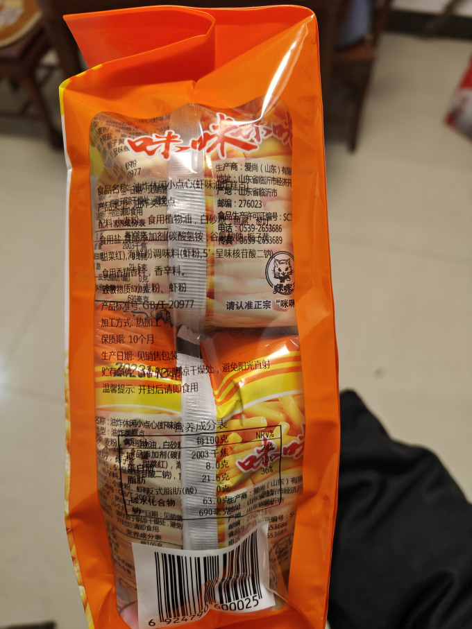 春江肉干肉脯