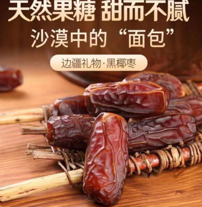 匠盛源蜜饯果脯