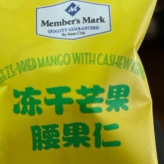 健康零食新选择!山姆零食让你轻松享受健康生活!