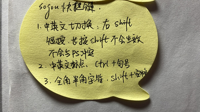 深圳搬砖超好用搜狗五笔法设置和真香快捷键拿走不谢！