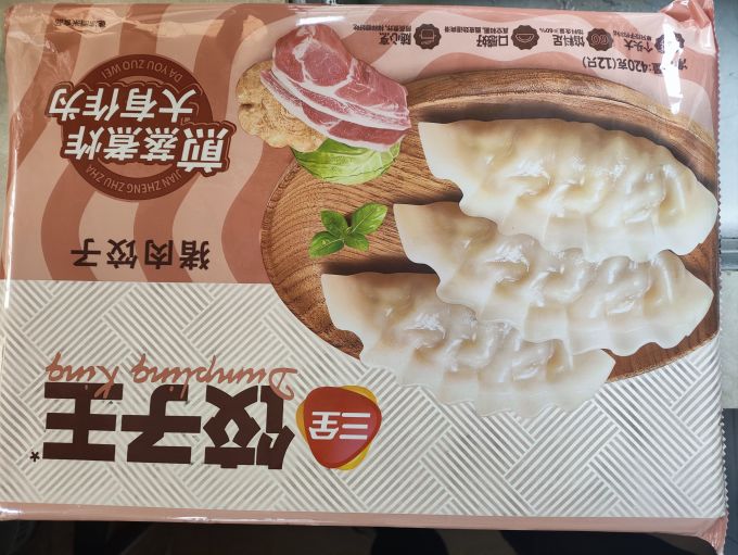 三全水饺/馄饨
