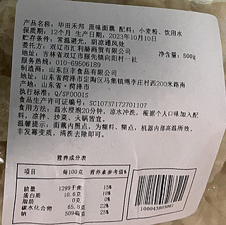 这款吸汁面藕挺不错的