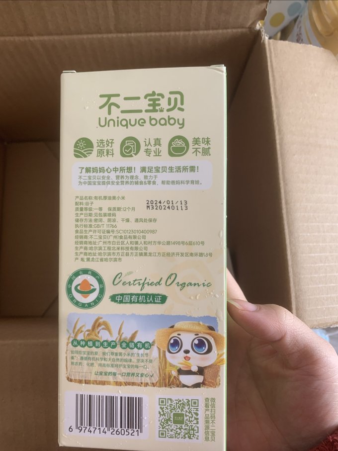 不二宝贝米面杂粮