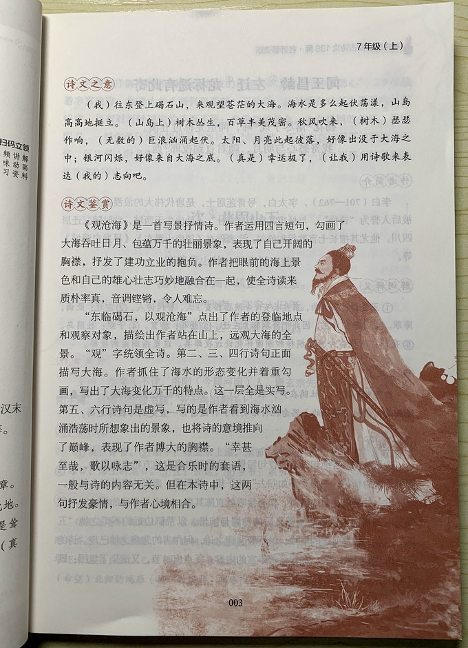 北京教育出版社文学诗歌