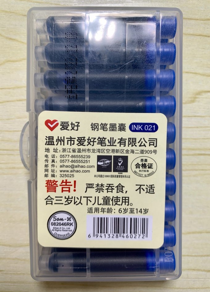 爱好书写工具