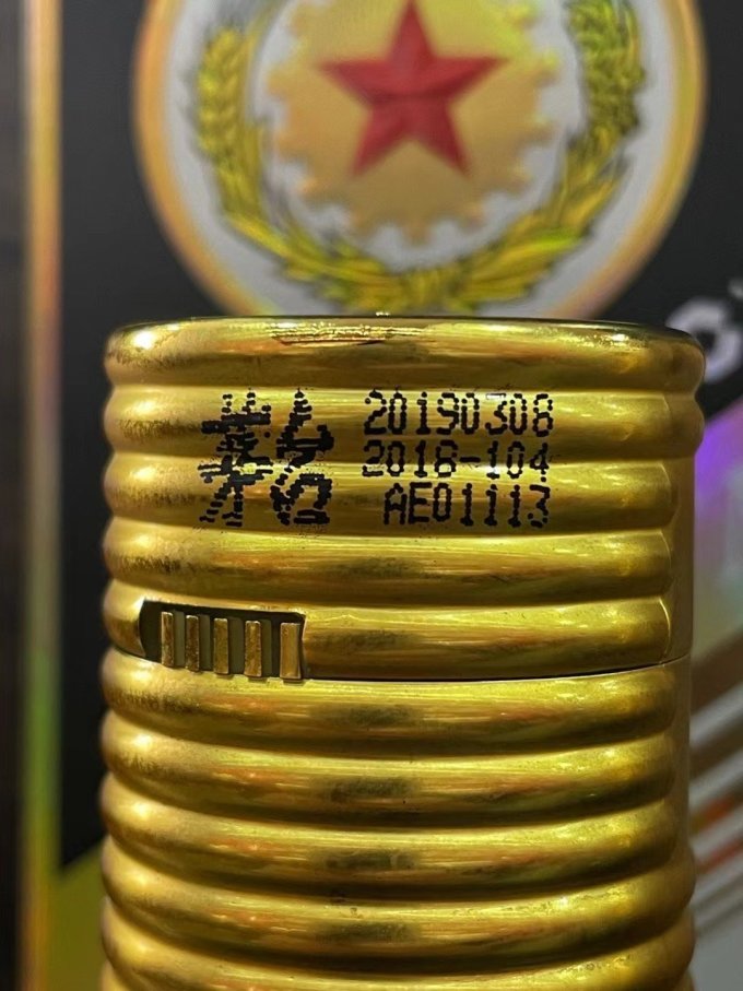 茅台白酒