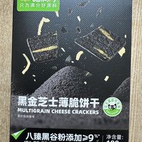 一分钱的喵满分黑金薄脆饼干真不错