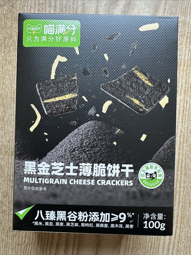 一分钱的喵满分黑金薄脆饼干真不错