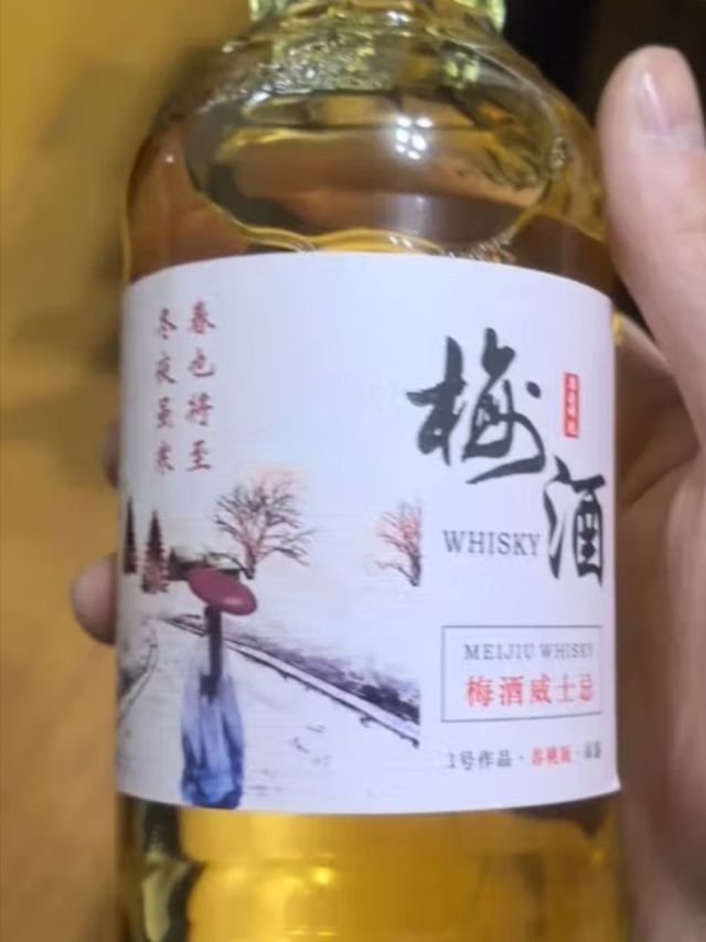 若白师兄 青梅酒威士忌 15度 330ml 青梅酒低度微醺果酒梅子酒梅酒