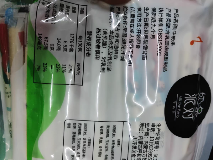 宝宝零食
