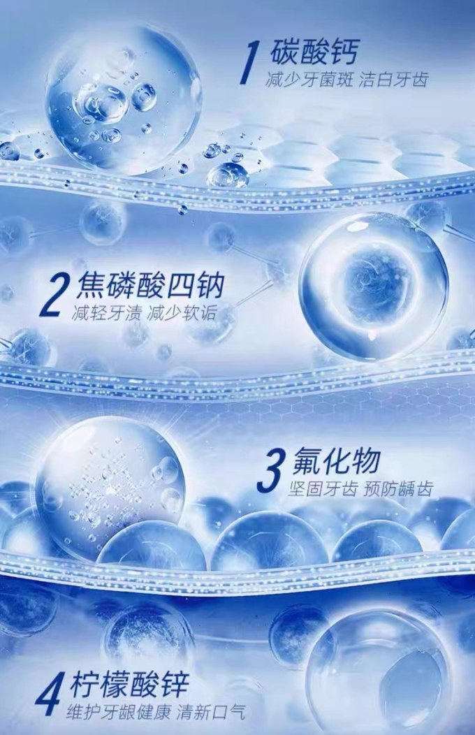 皎洁牙膏