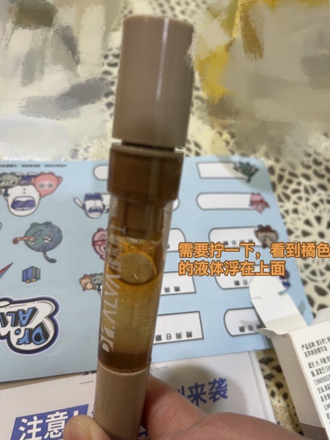 瑷尔博士精华液