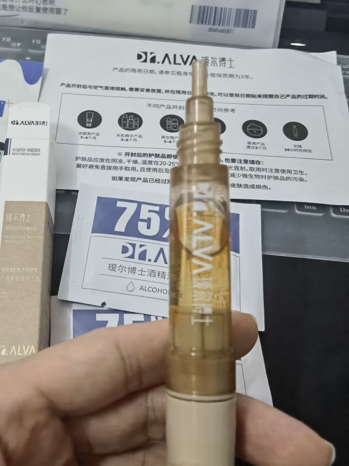瑷尔博士精华液