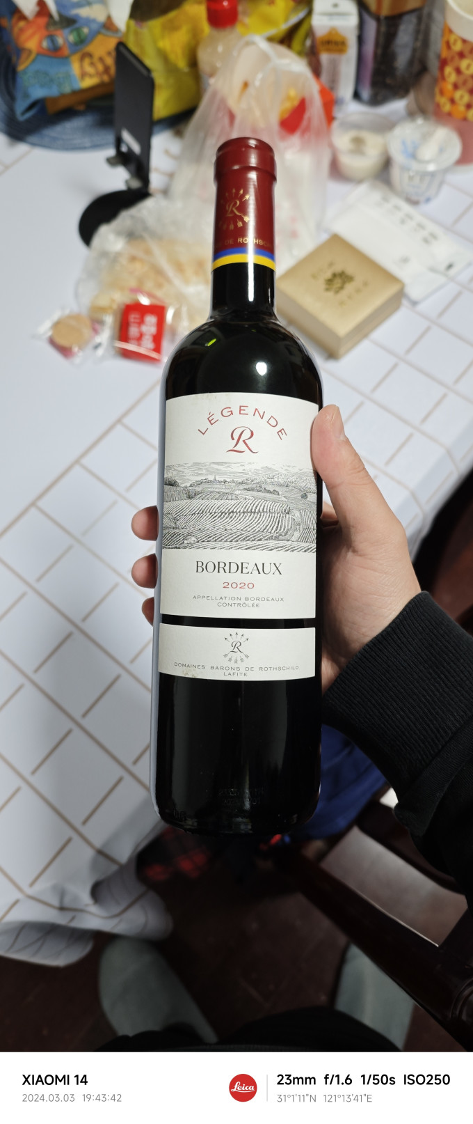 葡萄酒