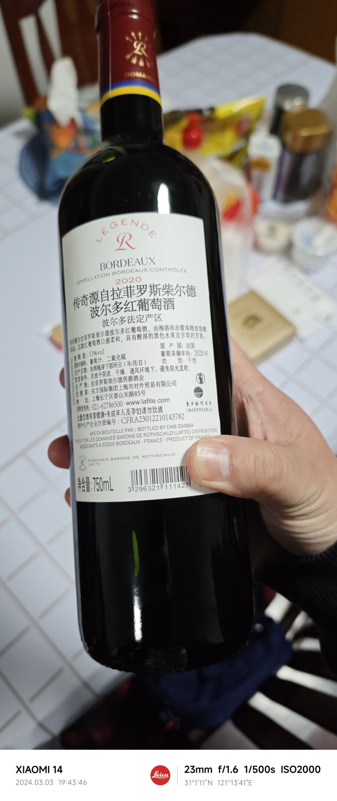 葡萄酒