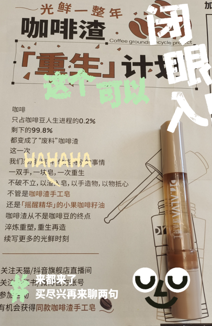 瑷尔博士精华油