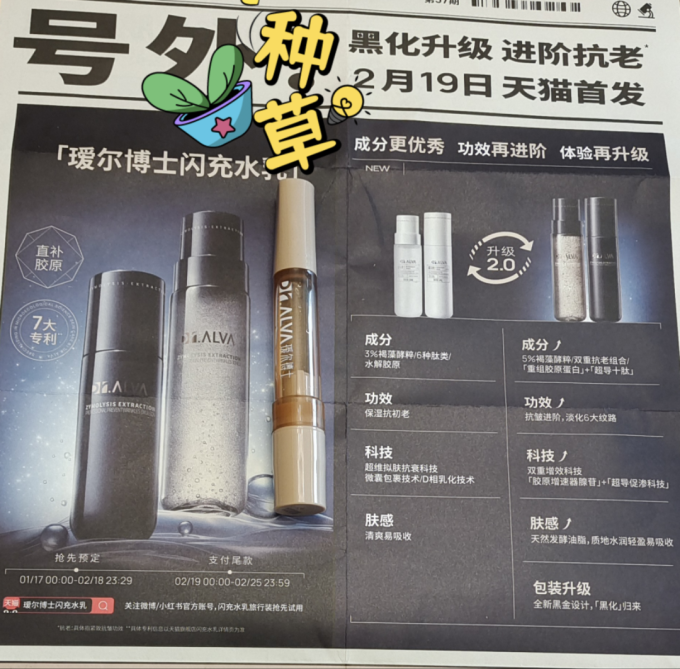 瑷尔博士精华油