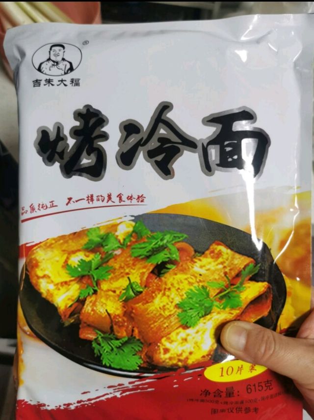 吉朱大福烤冷面早餐速食品
