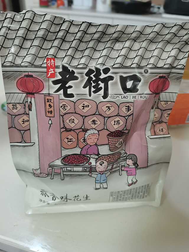 香脆花生，你尝过吗？