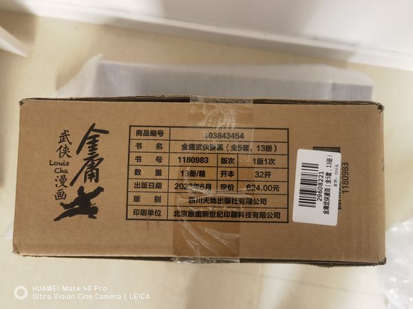 金庸几本短篇的漫画