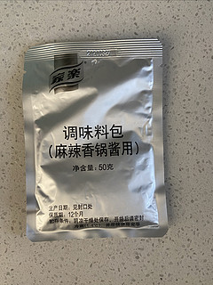 在工作之余，是时候来一锅麻辣香锅犒劳自己了