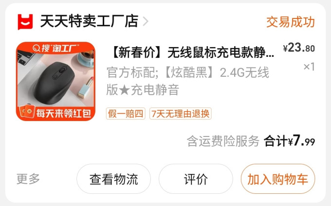 鼠标