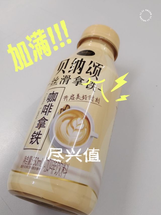 打工人搬砖需要，随时随地提神醒脑——来瓶康师傅贝纳颂咖啡吧！