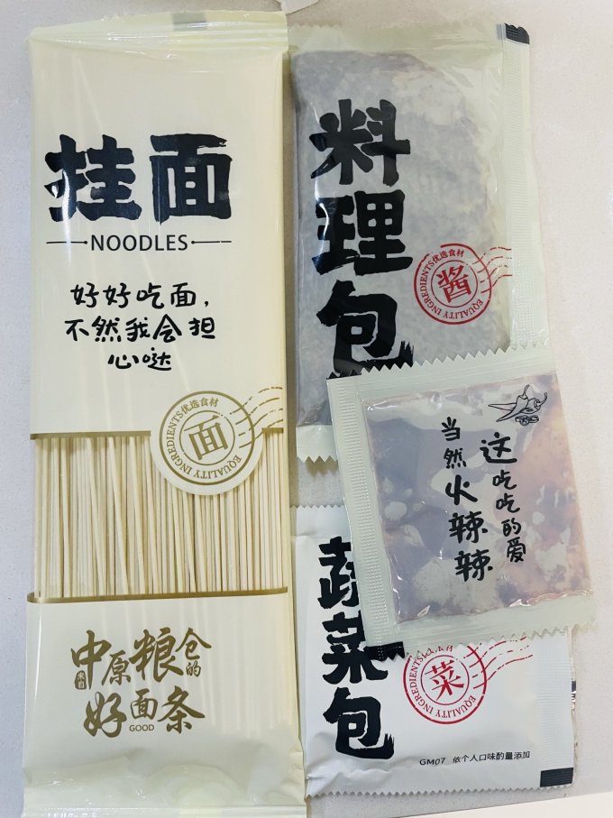 挂面