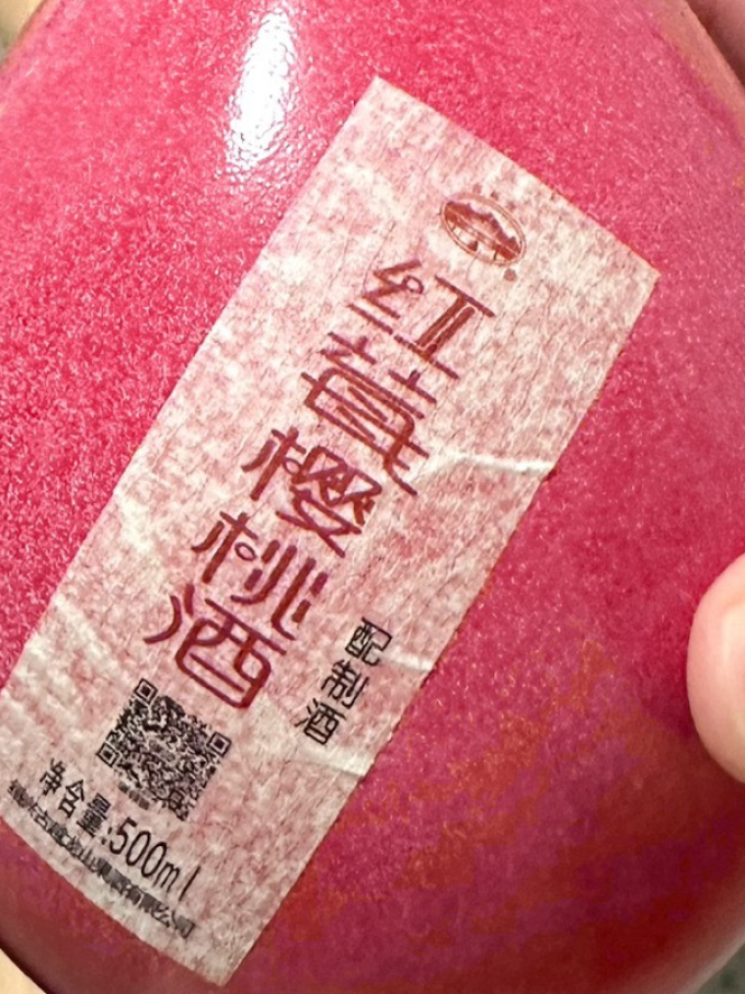 浙一家酒类