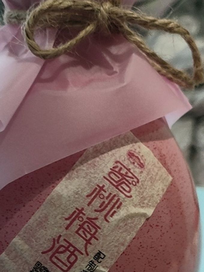 浙一家酒类