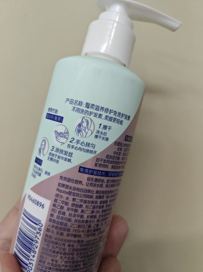 飘柔护发产品