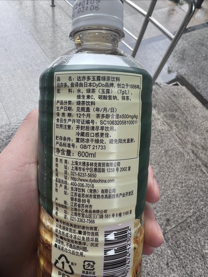 达亦多饮料