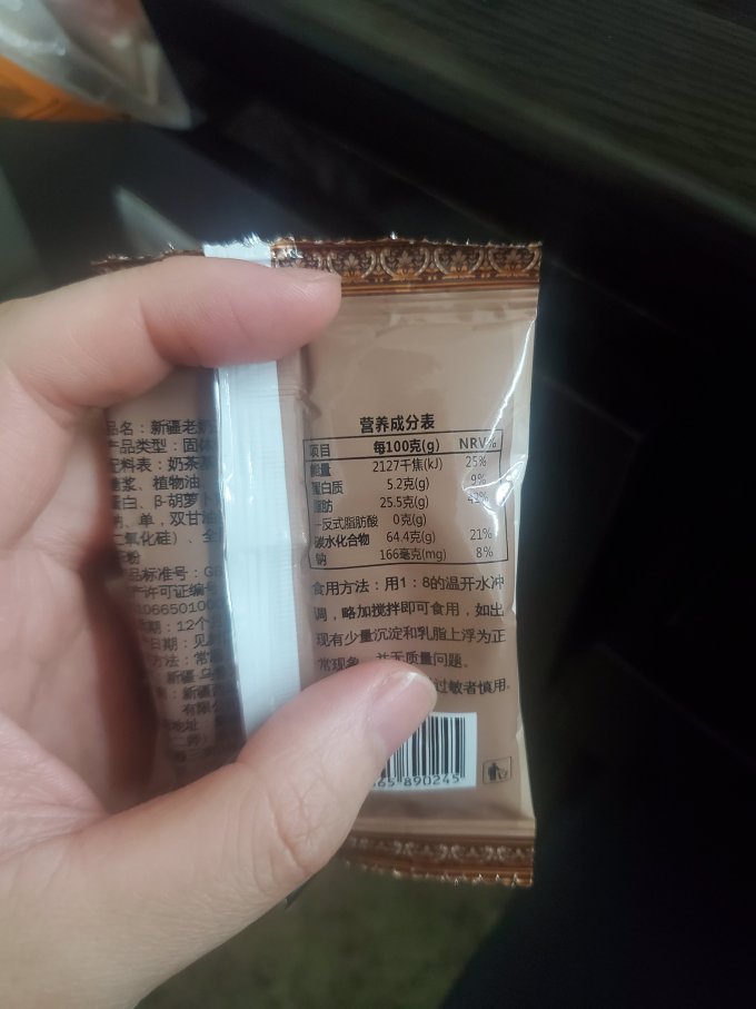 西域皇后其他冲饮