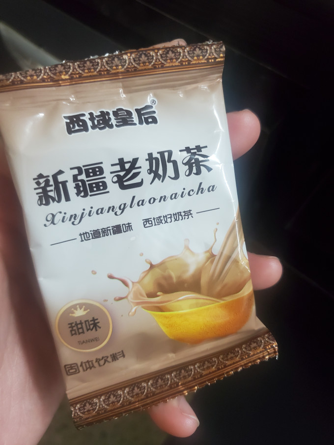 西域皇后其他冲饮