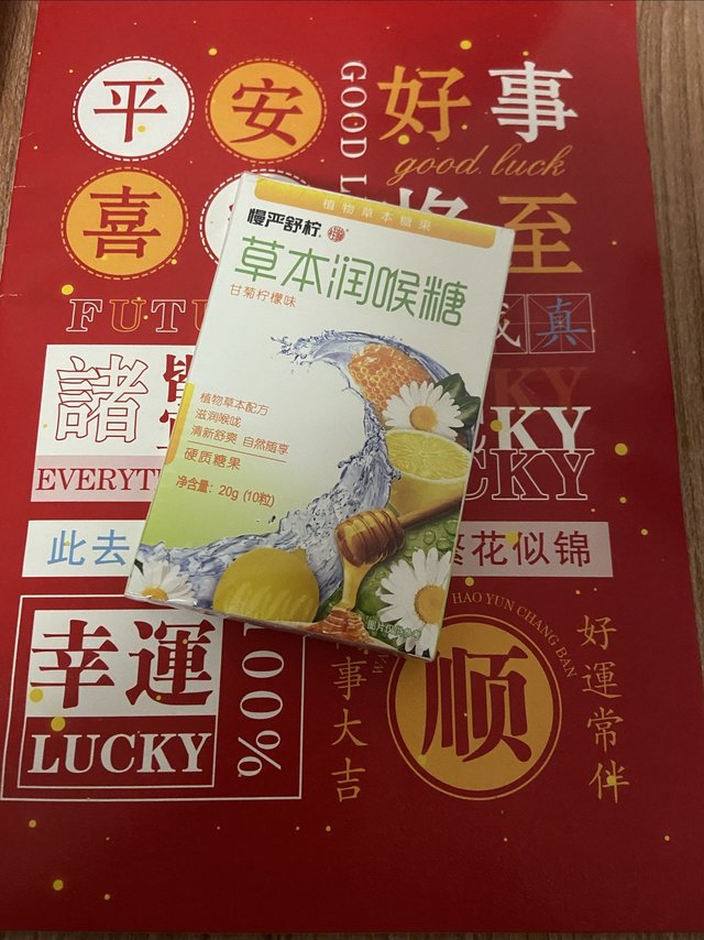 3毛到手的润喉糖