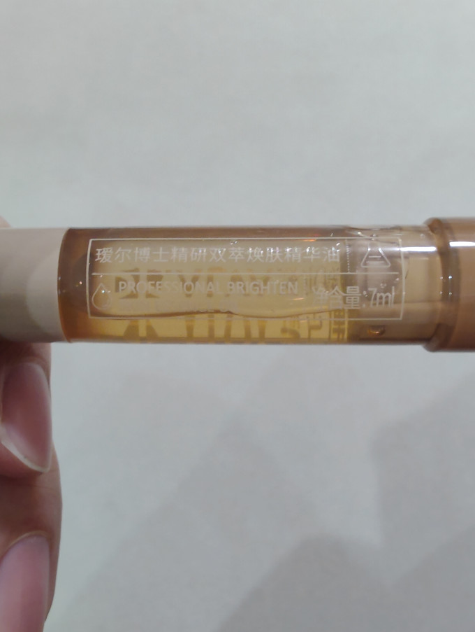瑷尔博士精华油
