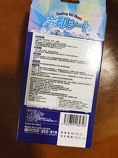 健康专栏 篇十三：退烧贴，守护宝贝健康！