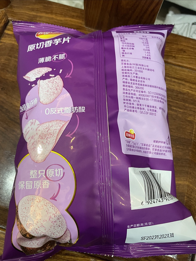 乐事膨化食品