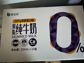 倍佳希 纯牛奶4.0蛋白高钙250ml*10盒营养学生早餐奶