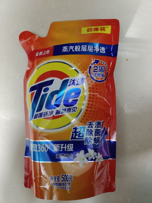 汰渍洗衣液