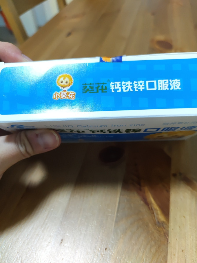 小葵花骨骼健康