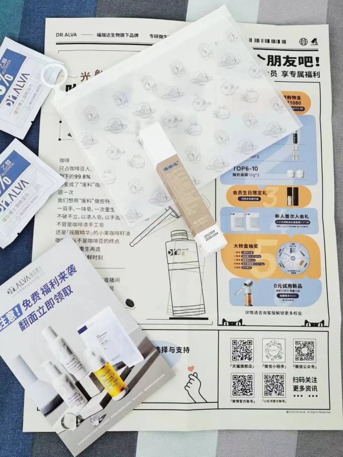 瑷尔博士精华液