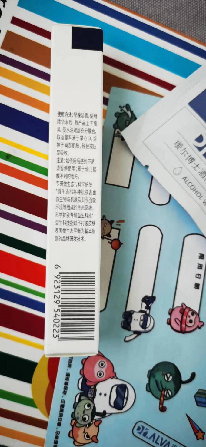 瑷尔博士精华液