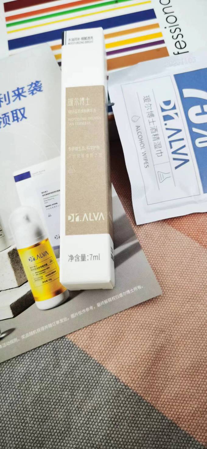 瑷尔博士精华液
