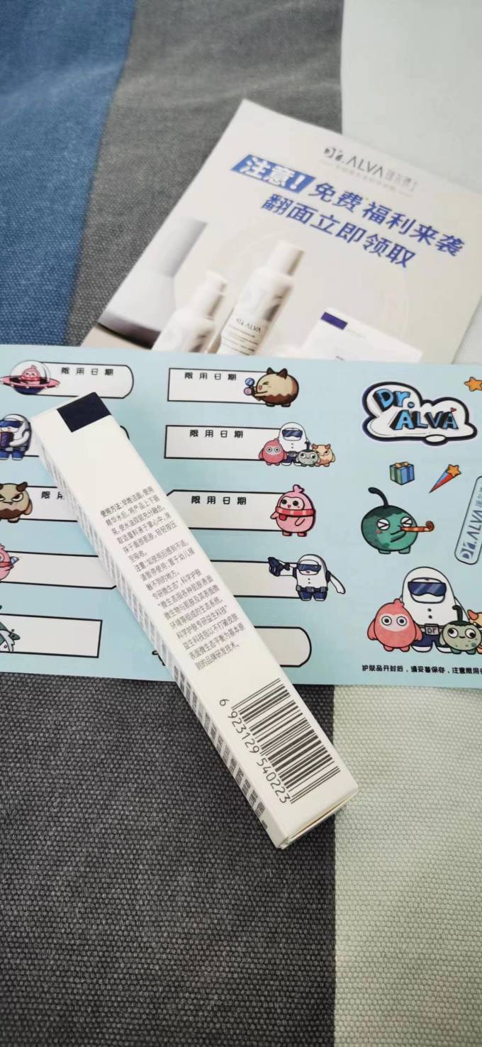 瑷尔博士精华液