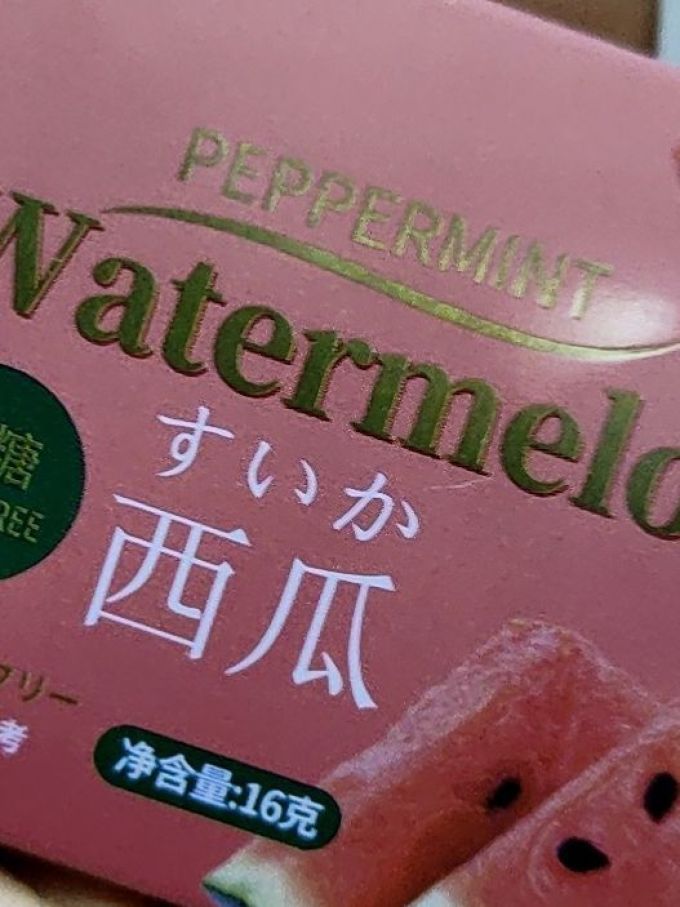 糖果巧克力