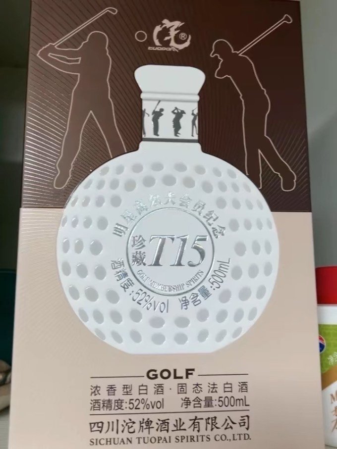 白酒