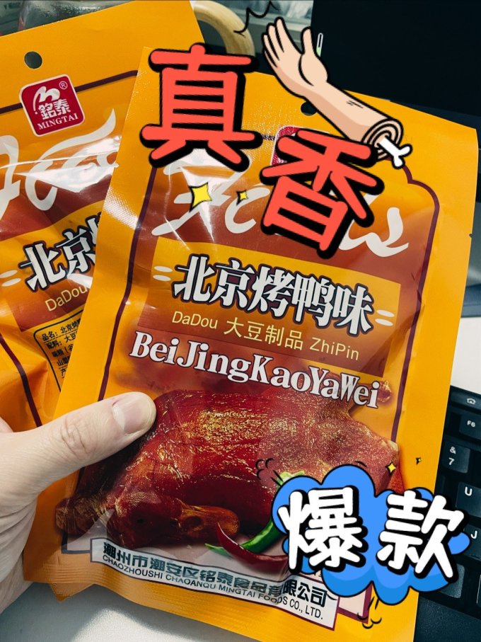 铭泰其他休闲零食